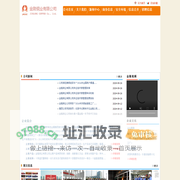 金隆铜业有限公司网站