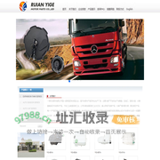 瑞安市一格机车部件有限公司