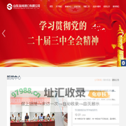 山东海河港口有限公司