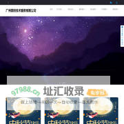 园创科技