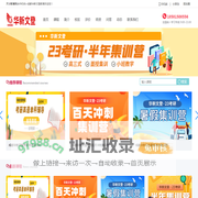 成都华新文登教育怎么样-地址-电话_天才教育网