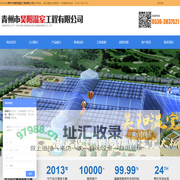 青州市昊阳温室工程有限公司 _ 温室设计、建设、施工、维修服务于一体的温室工程企业！