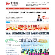 南充新闻网