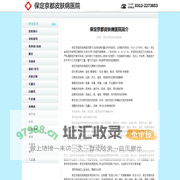保定皮肤病医院-保定皮肤病医院排名/哪家好-保定京都皮肤病医院【官方网站】