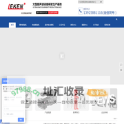 南方力劲|超声波焊接机|超声波塑料焊接机|手持式超声波点焊机|超声波点焊机|热板焊接机|-东莞市南方力劲机械有限公司