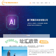 厦门鹭翼芯科技有限公司