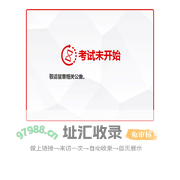 云评众测[在线考试平台]