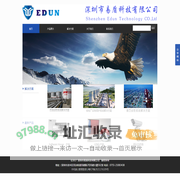 深圳市易盾科技有限公司
