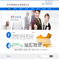 泸州冷库安装,泸州冷藏库,13880399919,泸州气调库安装,泸州冻库设备