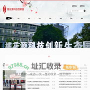 桃花源科技创新生态园 - 网站首页