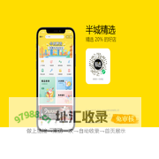 半城精选 - 精选 20% 的好店