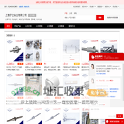 机床丝杆_其他行业专用设备_塑料模_粉末冶金 - 【上海子立实业有限公司】