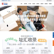 磐安县搬家公司电话_磐安县搬家公司及收费标准-牛通达搬家
