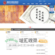 石家庄国域专利商标事务所有限公司