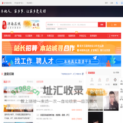 津南在线-津南招聘找工作、找房子、找对象，津南综合生活信息门户！