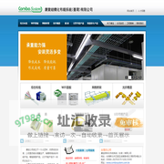 康宝结构化布线系统（台湾）有限公司 | 综合布线 | WiFi面板 | 网格桥架 | 光纤槽道 | 插 座 | LED节能产品 | 智能停车产品