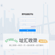数字化运维云平台