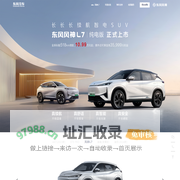 东风风神品牌官方网站