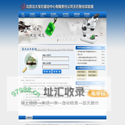 北京北大宝石鉴定中心有限责任公司玉石智谷实验室