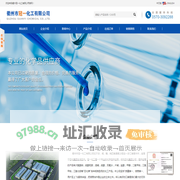 衢州冠一化工有限公司--次氯酸钠|硫酸羟胺|液碱|硫酸|双氧水|片碱|盐酸|甲醇|二氯甲烷|三氯甲烷|三氯化铝