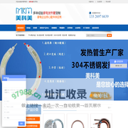 煮面桶发热盘|小发热管厂家|发热盘厂家|铝发热管|钎焊发热盘-美科美发热管供应商