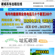诸城吊车出租,诸城吊车起重机出租,诸城汽车吊出租-诸城吊车出租在线
