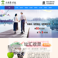 乐山市市中区安谷镇泊滩养老院|乐山养老院|乐山敬老院