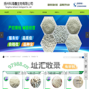 全生物降解PBAT改性粒子_生物降解颗粒厂家_可降解塑料厂商-扬州科海鑫生物有限公司