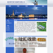 廊坊领军软门帘配件有限公司|软门帘龙骨|软门帘配件|门帘挂件|PVC门帘软门帘|龙骨|旭日软门帘龙骨厂|软门帘厂家|软门帘配件厂家|门帘配件|门帘配件厂家