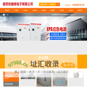 廊坊依撒格电子有限公司