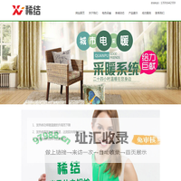 【哈尔滨电锅炉】电加热供暖锅炉  电话：13591642491