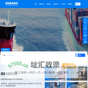 DORADO concentrated transportation - 福来讯官网 - 物流便捷，服务至上