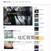 焱光游戏攻略网