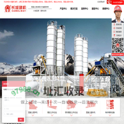 混凝土搅拌站-混凝土搅拌机-混凝土搅拌站设备价格「郑州长城建机」