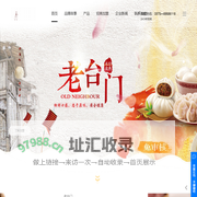 老台门汤包加盟_老台门包子哥陈庆松-绍兴老台门官网