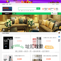 握握家居--源头厂家特价产品推荐