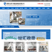 喷雾干燥机,喷雾干燥塔,离心喷雾干燥机,原理,价格-无锡市志邦干燥设备制造有限公司