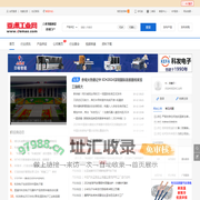 亚洲工业网_工业智能制造行业信息平台
