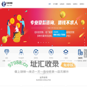 天津贷款/贷款申请/助贷中心/个人低息贷款/低息贷款申请/津惠服务外包（天津）有限公司