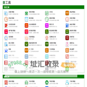 在线工具-实用工具-查工具