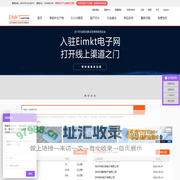 IC芯片采购_IC外贸平台_电子元器件库存_EIMKT电子网_深圳市易恒企业管理有限公司