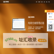 云谱WMS,专为电商而生的仓库管理系统