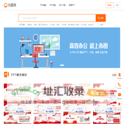 办图网-高效办公提供海量PPT，文档，表格极速下载