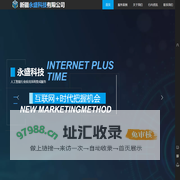 新疆永盛科技有限公司