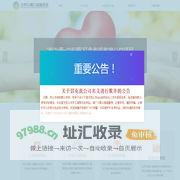 首页-北京众爱公益基金会