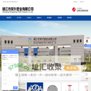 PVDF管|PPH管|FRPP管|PP管|PPH缠绕管镇江市荣升塑业有限公司