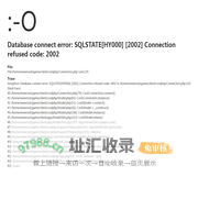 系统异常提示
