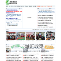 煤炭资讯网--世界煤炭系统唯一进入Alexa世界排名万位、日点击过十万的网站