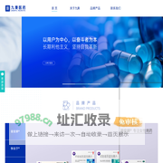 九秉医药