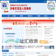 沙依巴克区政府网
